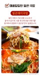 얼큰순대국밥 150G x 10팩상품상세_동원몰