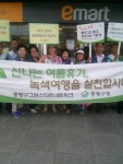 에너지 절약 캠페인 2013년 7월 25일 중랑환경감시단(회장:남궁일주)... 에너지 절약 캠페인 2013년 7월 25일 중랑환경감시단(회장:남궁일주)