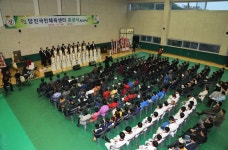 당진시 국민체육센터’준공식!:내외신문 ≪내외신문≫ 당진시 국민체육센터’준공식!