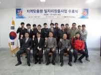 당진시,인적자원개발센터 지역맞춤형 일지리 창출 노력:내외신문 ≪내외신문≫ 당진시,인적자원개발센터 지역맞춤형 일지리 창출 노력