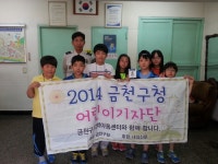 [금천구] 꿈꾸는학교-지역아동센터 어린이기자단 4번째 현장취재:내외신문 ≪내외신문≫ [금천구] 꿈꾸는학교-지역아동센터 어린이기자단 4번째... 