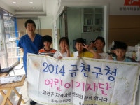 [금천구] 신광지역아동센터 어린이기자단 5번째 활동을~:내외신문 ≪내외신문≫ [금천구] 신광지역아동센터 어린이기자단 5번째 활동을~