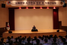 서해해양경비안전본부,홍익태 해경본부장 서해본부 현장방문:내외신문 ≪내외신문≫ 서해해양경비안전본부,홍익태 해경본부장 서해본부 현장방문