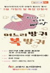 고양시 행신어린이도서관에 인형극 보러가자!”:내외신문 ≪내외신문≫ 고양시 행신어린이도서관에 인형극 보러가자!”