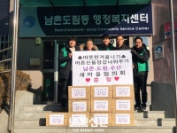 남촌도림동 “어르신 따뜻한 겨울 보내세요!”:내외신문 ≪내외신문≫ 남촌도림동 “어르신 따뜻한 겨울 보내세요!”