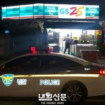 천안동남署, 설 명절 전.후 특별치안활동 펼쳐:내외신문 ≪내외신문≫ 천안동남署, 설 명절 전.후 특별치안활동 펼쳐