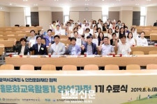 마을문화교육활동가 양성과정 1기 수료식” 마을문화교육활동가로의 첫걸음:내외신문 ≪내외신문≫ 마을문화교육활동가 양성과정 1기 수료식”... 