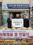미추1구역주택재개발조합과 라인건설이 함께하는, 인천 소외계층 위한 ‘사랑채움 쌀’ 전달:내외신문 ≪내외신문... 