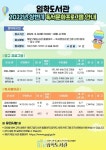 인천광역시 계양구 임학도서관:내외신문 ≪내외신문≫ 인천광역시 계양구 임학도서관