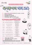 인천광역시 부평구립도서관 책 읽는 부평 독서동아리 육성사업 참가 동아리 신청·모집:내외신문 ≪내외신문≫ 인천광역시 부평구립도서관 책... 