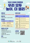 인천광역시 부평구 청소년수련관 모여라 희망캠프:내외신문 ≪내외신문≫ 인천광역시 부평구 청소년수련관 모여라 희망캠프