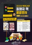 인천광역시 계양구 동양도서관 5월부터 ‘계양구 올해의 책’ 연계행사 운영:내외신문 ≪내외신문≫ 인천광역시 계양구 동양도서관 5월부터... 