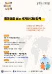 인천광역시 부평기적의도서관 ‘2022년 길 위의 인문학’참가자 모집:내외신문 ≪내외신문≫ 인천광역시 부평기적의도서관 ‘2022년 길 위의... 