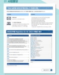 의약품안전나라 > 의약품등 정보 > 바이오의약품 > 바이오의약품 발간자료 > 뉴스레터 의약품안전나라