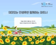 서울시 영등포센터 | 2023년 8월 Vol.59 2023년 8월 Vol.59