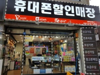 [광고][효자 이벤트] 제가 핸드폰 매장을 열었습니다! - BATTLEPAGE