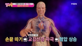 한방양방 양쪽에서 극딜하는 민간요법 - BATTLEPAGE