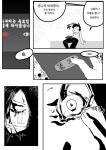 [혐주의] 무인모텔 가는 만화 - BATTLEPAGE