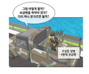 3D프로그램 쓰는 웹툰 - BATTLEPAGE