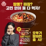 날 낚은 오뚜기 ㅂㄷㅂㄷ.. - BATTLEPAGE