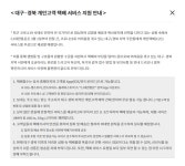 [CJ대한통운] 3월 한달간 대구.경북 지역 택배 무료 - BATTLEPAGE