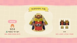 [모동숲] 방패용사 성공담의 라프타리아 마이디자인 - BATTLEPAGE