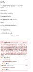 30대 헌팅포차 후기 - BATTLEPAGE
