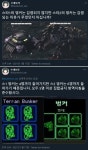 스타2에서 벙커가 감염되는 이유 - BATTLEPAGE