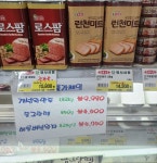 동용량(1.8kg) 런천미트 로스팜 스팸 비교 - BATTLEPAGE