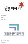 메이플스토리...단풍...이야기... - BATTLEPAGE