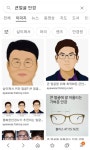 안경테나 바꿔볼까 싶어 구글에 큰얼굴 안경 검색했는데 - BATTLEPAGE