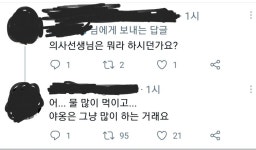 야옹이를 병원에 데려간 이유 - BATTLEPAGE