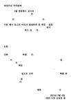 GS 4과문 번역본 - BATTLEPAGE