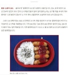 기획부터 판매까지 10년 걸린 일본 편의점의 2천원 도시락 - BATTLEPAGE