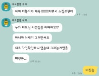 채팅 쳐야 쎄짐 - BATTLEPAGE