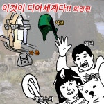 이것이 디아세계다!! - BATTLEPAGE