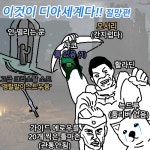 이것이 디아세계다!! - BATTLEPAGE
