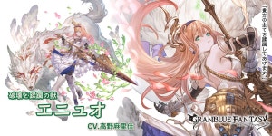 그랑블루 판타지 신규 SSR 캐릭터 : 루나루, 에니오 - BATTLEPAGE