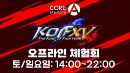 11/20~21 KOF15 국내 오프라인 체험회 개최 - BATTLEPAGE