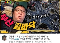 부산.연산로터리ㅋㅋㅋㅋㅋ - BATTLEPAGE