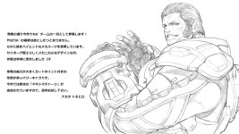 맥시마 개발자 코멘트 - BATTLEPAGE