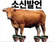 소신발언) - BATTLEPAGE