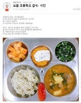 요즘 초등학교 급식 - BATTLEPAGE