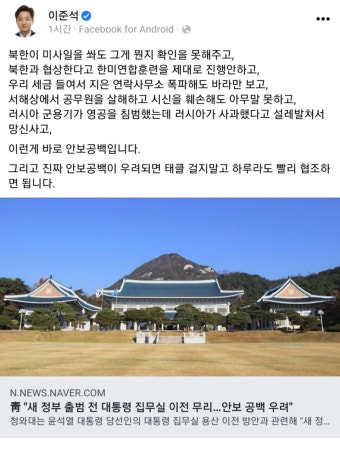 이준석 “文대통령, 尹인수위 ‘협조 의무’ 있다…그 돈, 文돈 아냐” - BATTLEPAGE