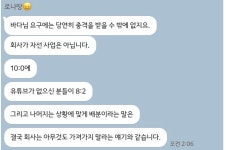 로나 유니버스 멤버 탈퇴사건 요약 - BATTLEPAGE