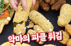 튀겨도 너무나 맛있는 음식 - BATTLEPAGE