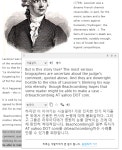 과학자의 호기심 - BATTLEPAGE