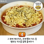 한국식 K-고추장 치즈밥 레시피.jpg - BATTLEPAGE