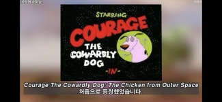겁쟁이강아지 커리지단편이 상을못받은이유 - BATTLEPAGE