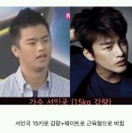 남자들도 살을 빼야하는 이유 - BATTLEPAGE